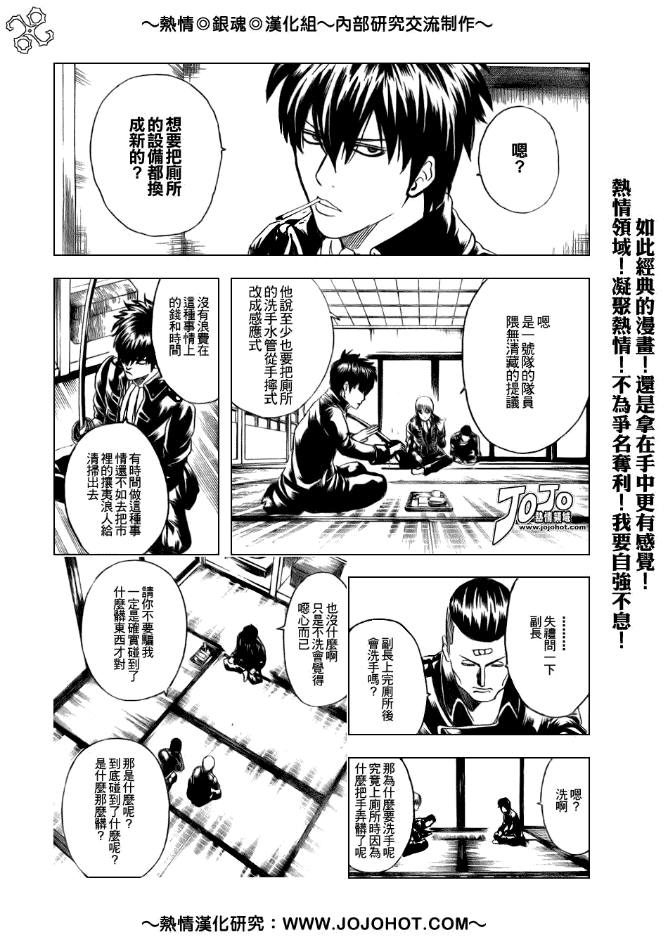 《银魂》漫画最新章节第188话免费下拉式在线观看章节第【7】张图片