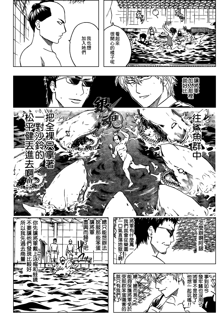 《银魂》漫画最新章节第323话免费下拉式在线观看章节第【4】张图片