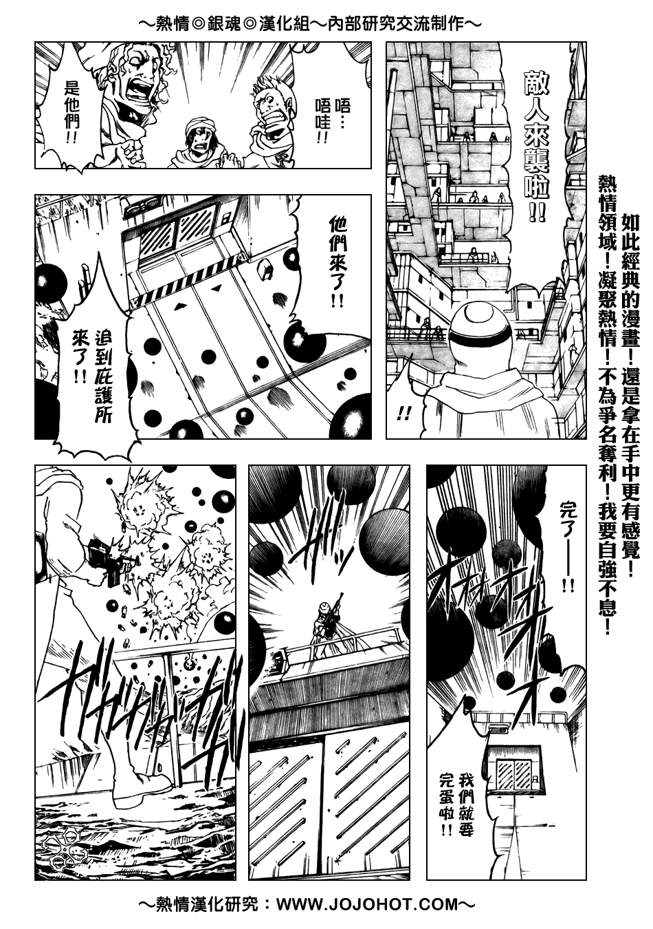 《银魂》漫画最新章节第171话免费下拉式在线观看章节第【5】张图片