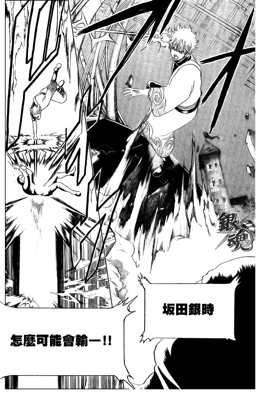 《银魂》漫画最新章节第251话免费下拉式在线观看章节第【13】张图片