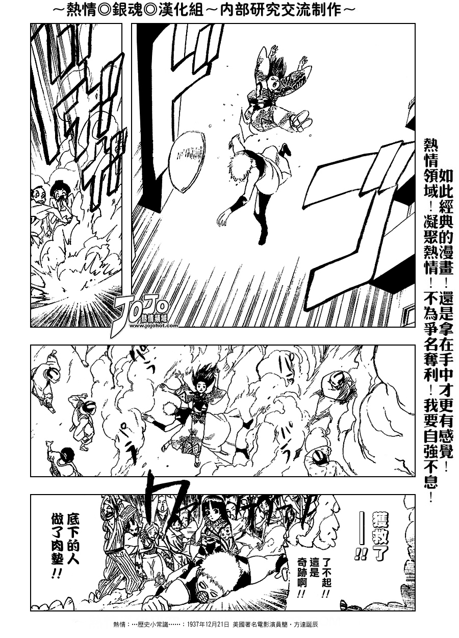 《银魂》漫画最新章节第152话免费下拉式在线观看章节第【18】张图片