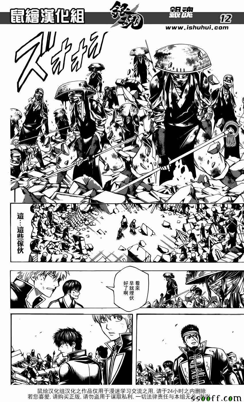 《银魂》漫画最新章节第651话免费下拉式在线观看章节第【12】张图片