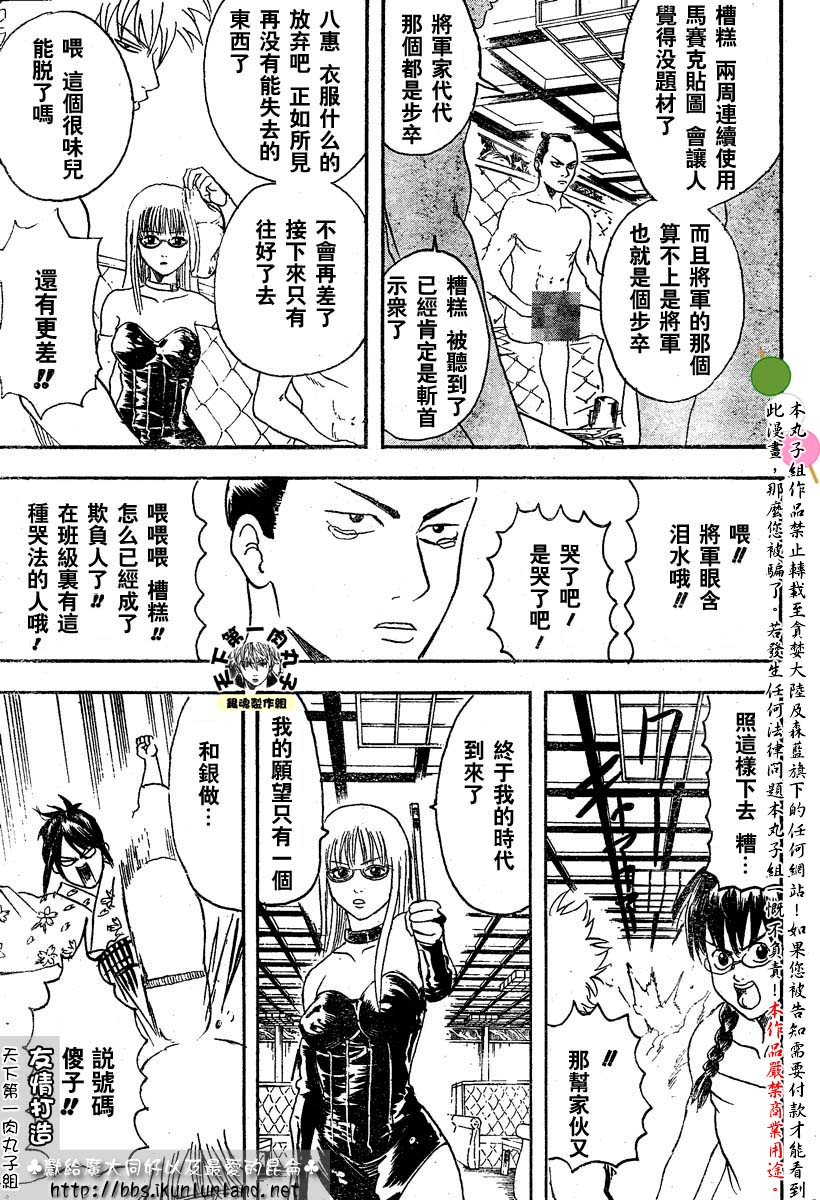 《银魂》漫画最新章节第128话免费下拉式在线观看章节第【15】张图片