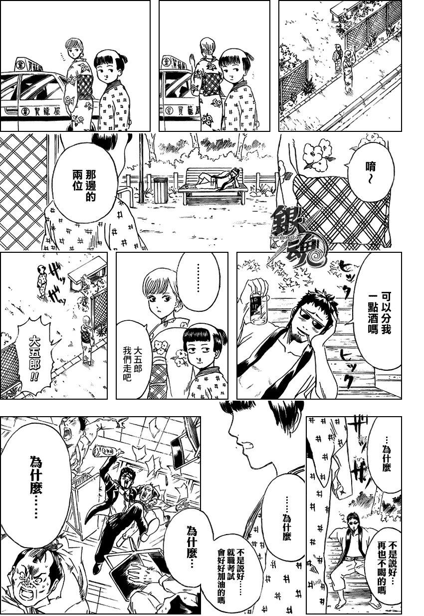 《银魂》漫画最新章节第274话免费下拉式在线观看章节第【17】张图片