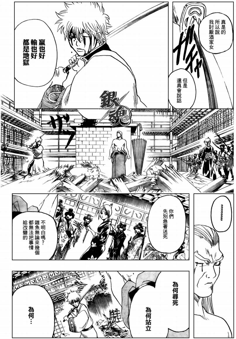 《银魂》漫画最新章节第224话免费下拉式在线观看章节第【6】张图片