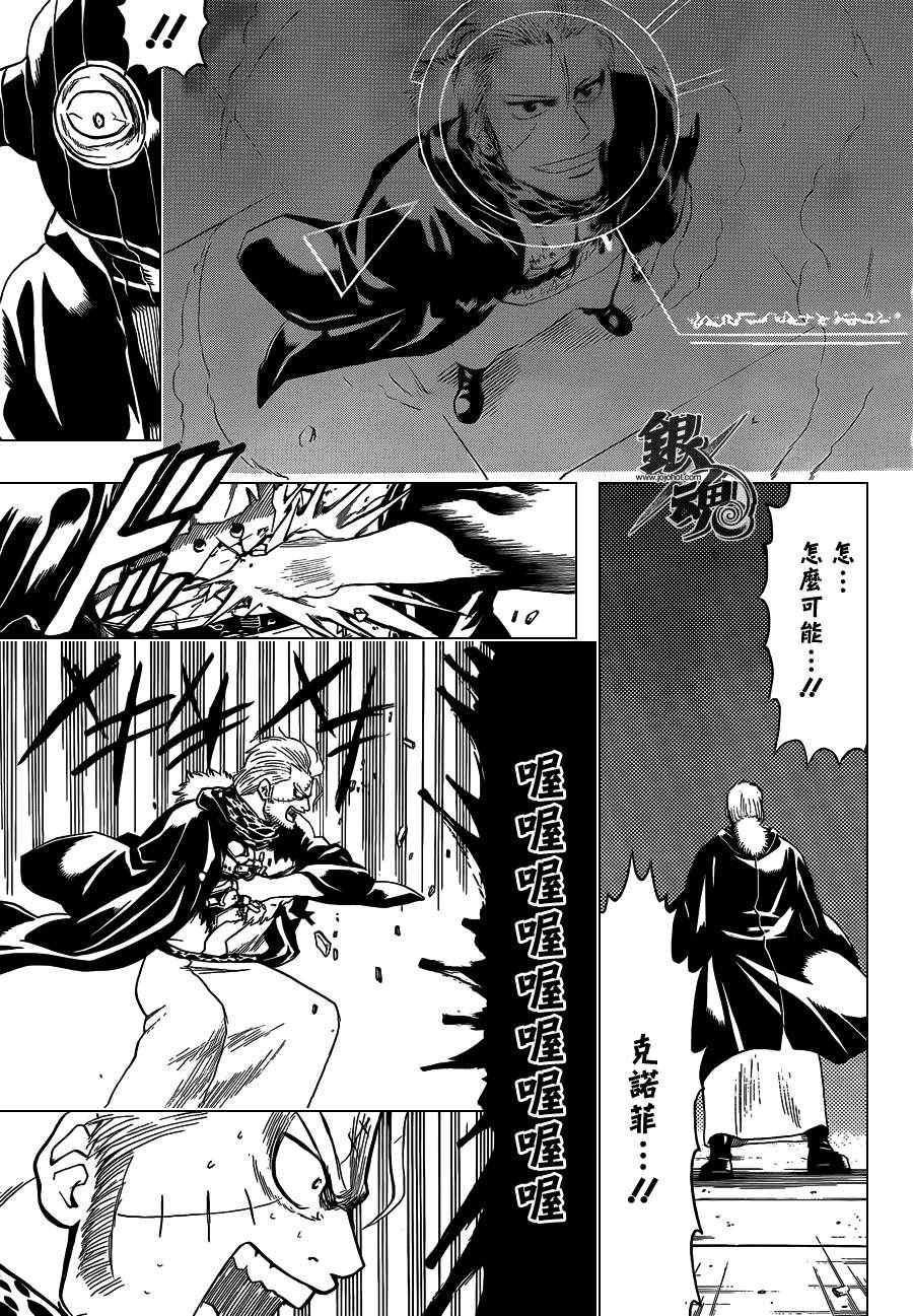 《银魂》漫画最新章节第409话免费下拉式在线观看章节第【15】张图片