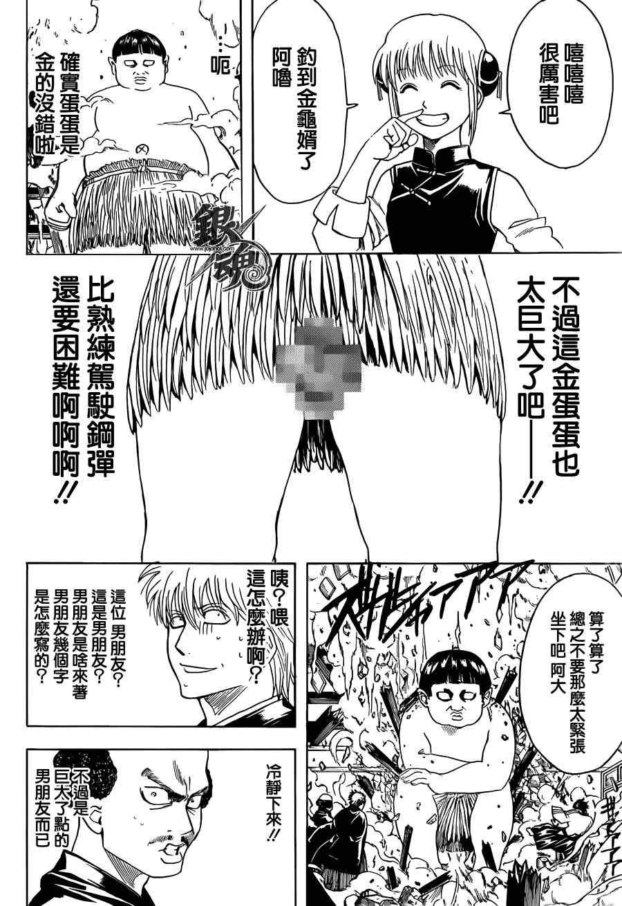 《银魂》漫画最新章节第420话免费下拉式在线观看章节第【18】张图片