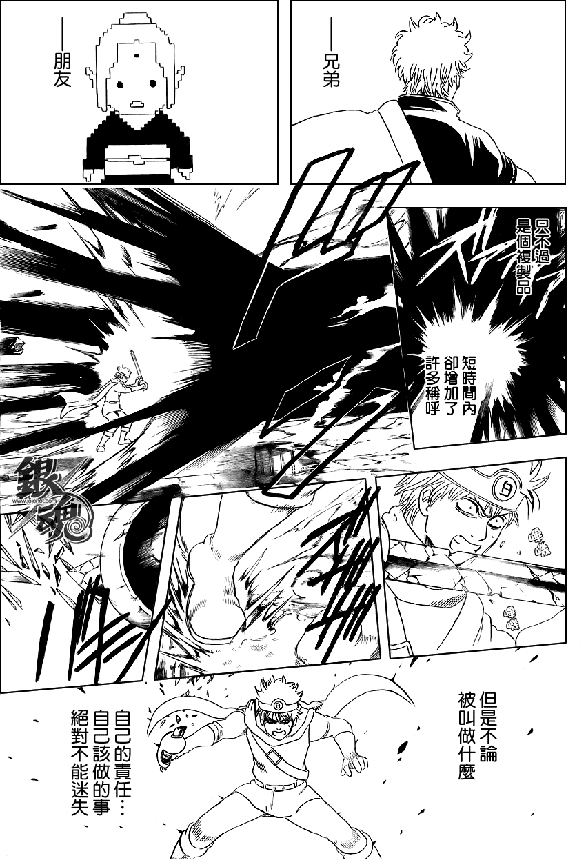 《银魂》漫画最新章节第251话免费下拉式在线观看章节第【9】张图片