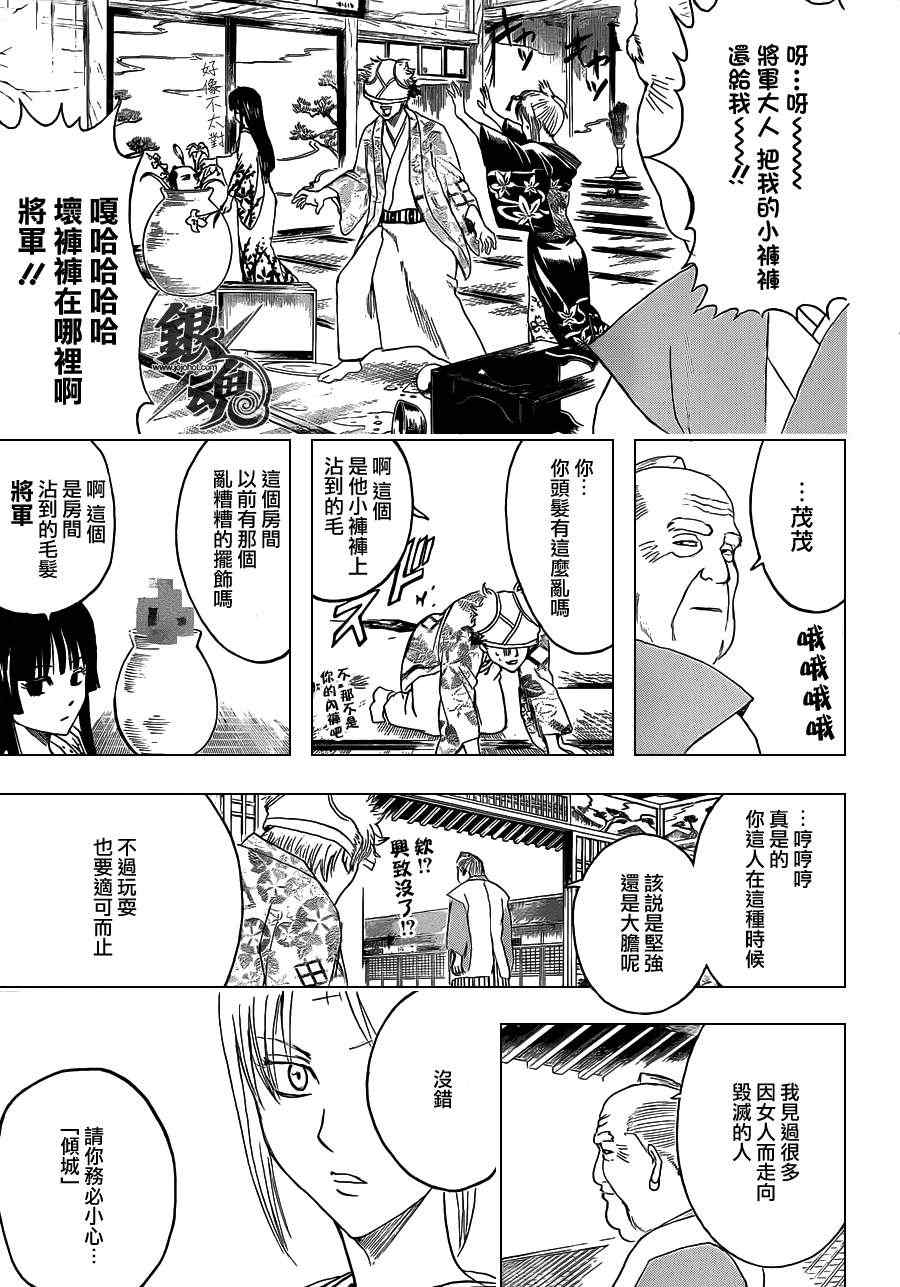 《银魂》漫画最新章节第388话免费下拉式在线观看章节第【11】张图片