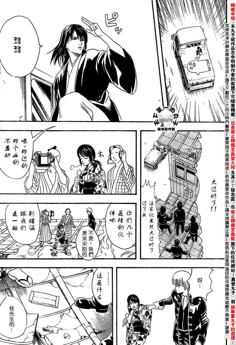 《银魂》漫画最新章节104-112免费下拉式在线观看章节第【98】张图片