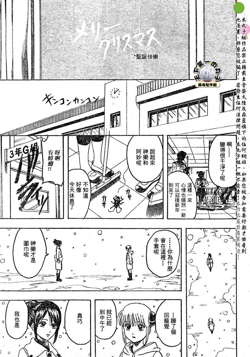 《银魂》漫画最新章节第292话免费下拉式在线观看章节第【17】张图片