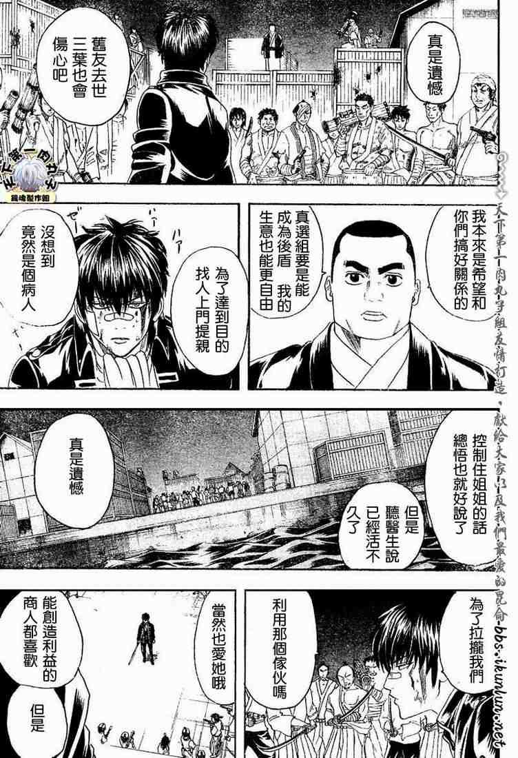 《银魂》漫画最新章节128-138免费下拉式在线观看章节第【82】张图片