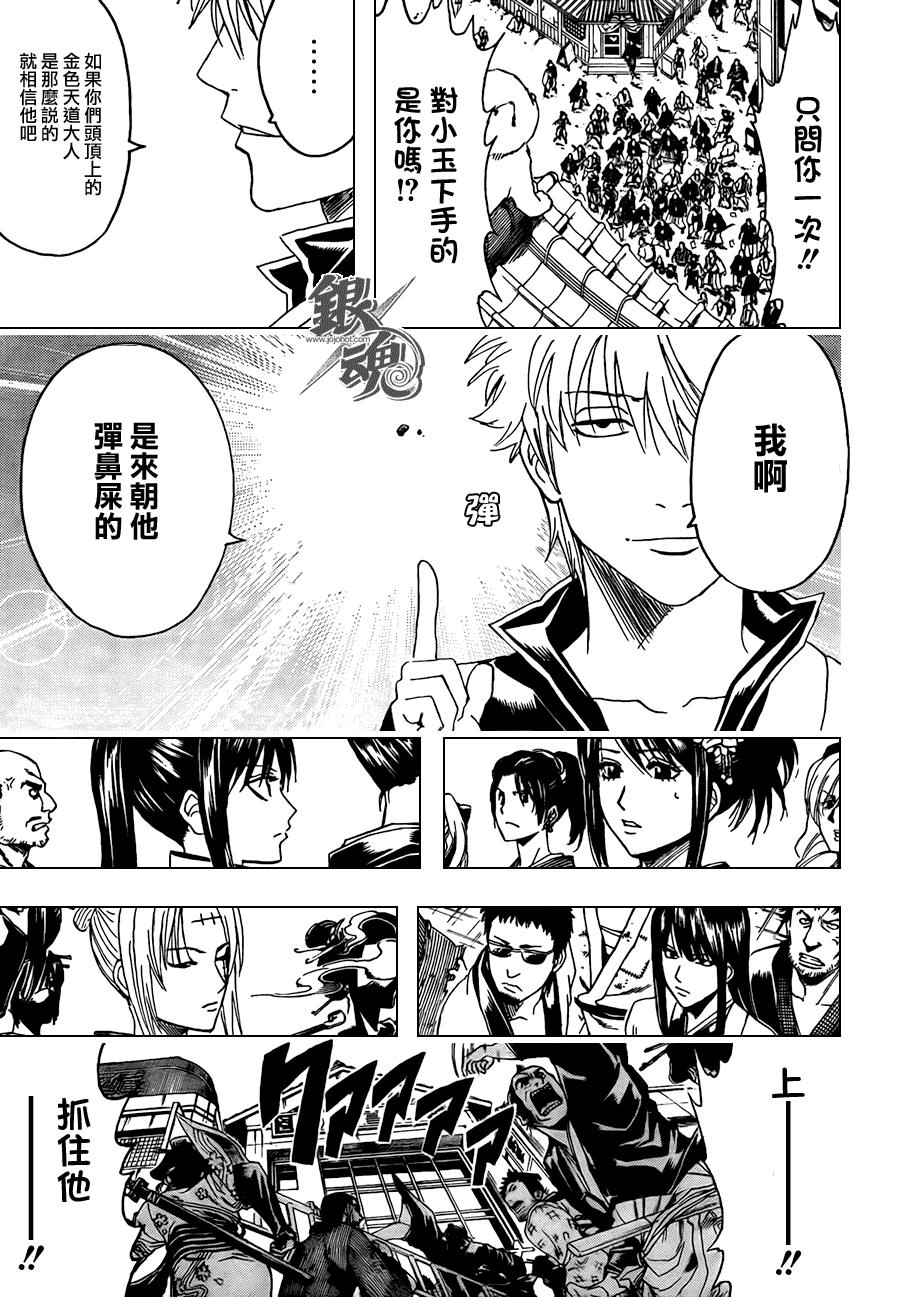 《银魂》漫画最新章节第376话免费下拉式在线观看章节第【14】张图片