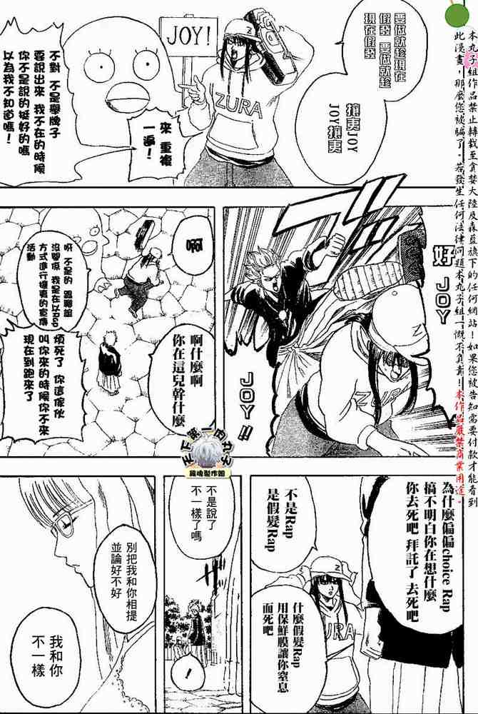 《银魂》漫画最新章节128-138免费下拉式在线观看章节第【203】张图片