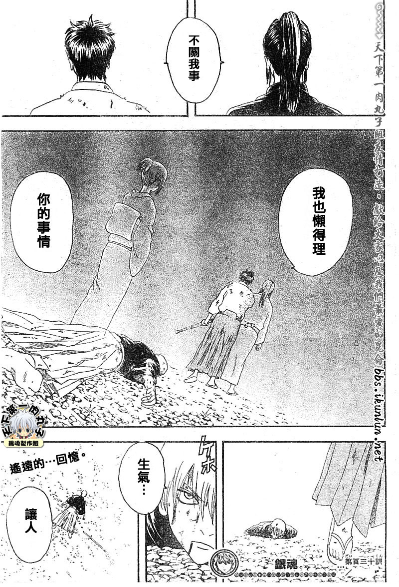 《银魂》漫画最新章节第130话免费下拉式在线观看章节第【19】张图片