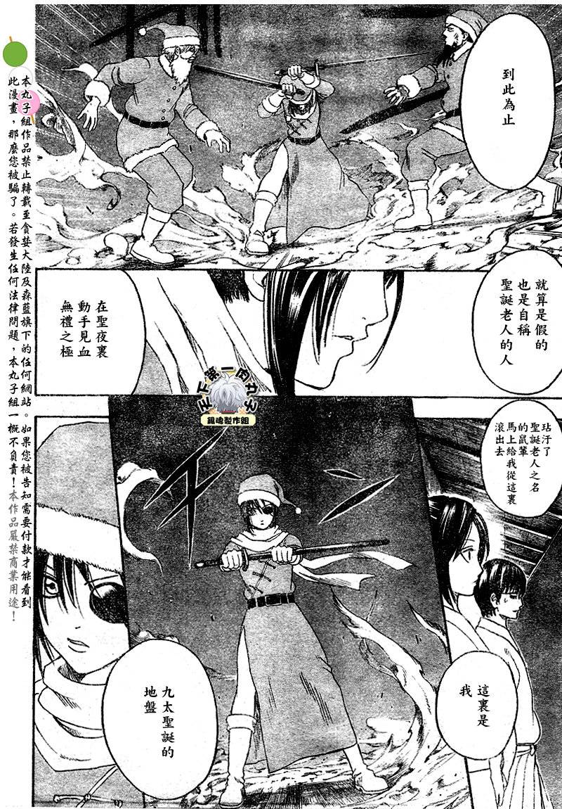 《银魂》漫画最新章节第290话免费下拉式在线观看章节第【16】张图片