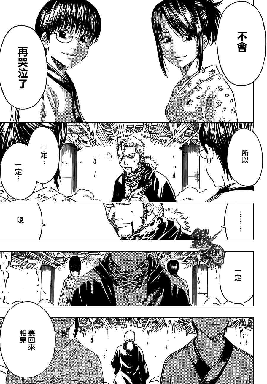 《银魂》漫画最新章节第409话免费下拉式在线观看章节第【13】张图片