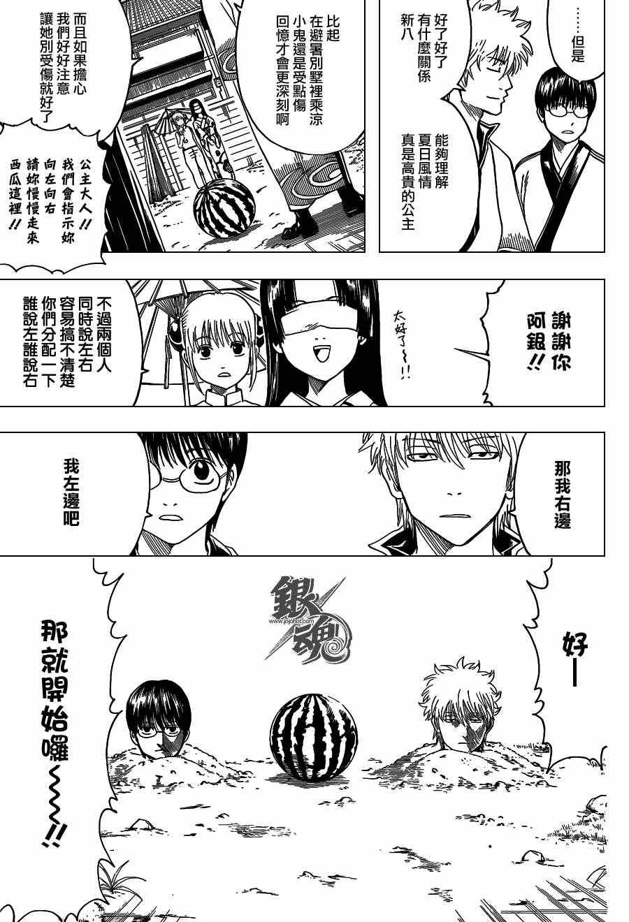 《银魂》漫画最新章节第411话免费下拉式在线观看章节第【5】张图片