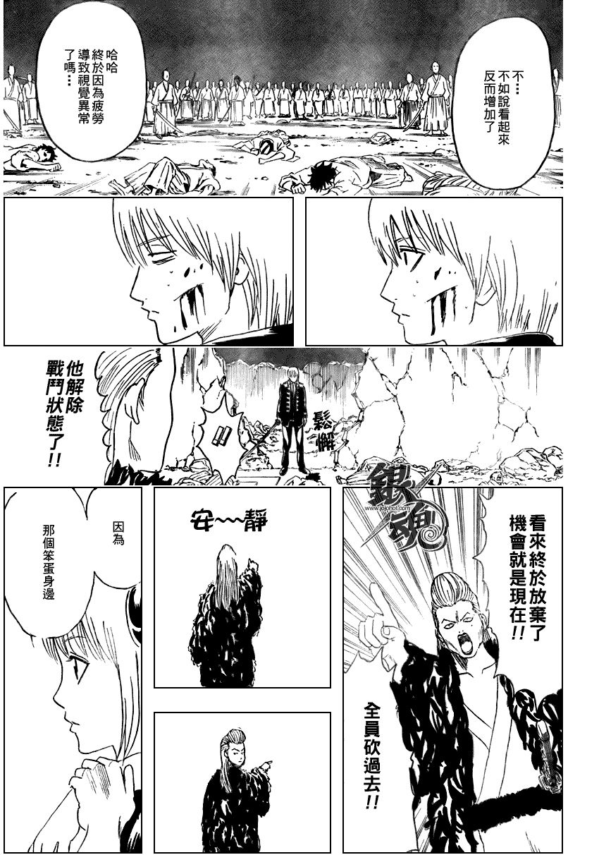 《银魂》漫画最新章节第272话免费下拉式在线观看章节第【15】张图片