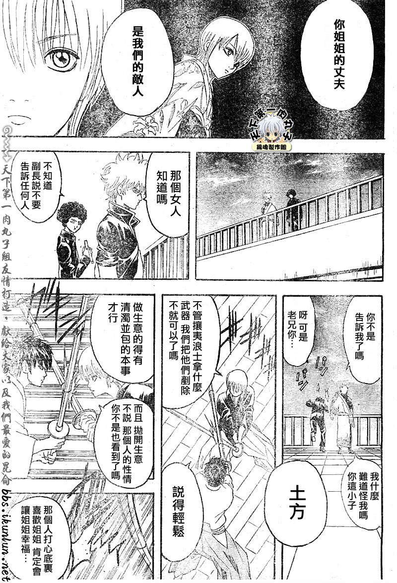 《银魂》漫画最新章节第130话免费下拉式在线观看章节第【13】张图片