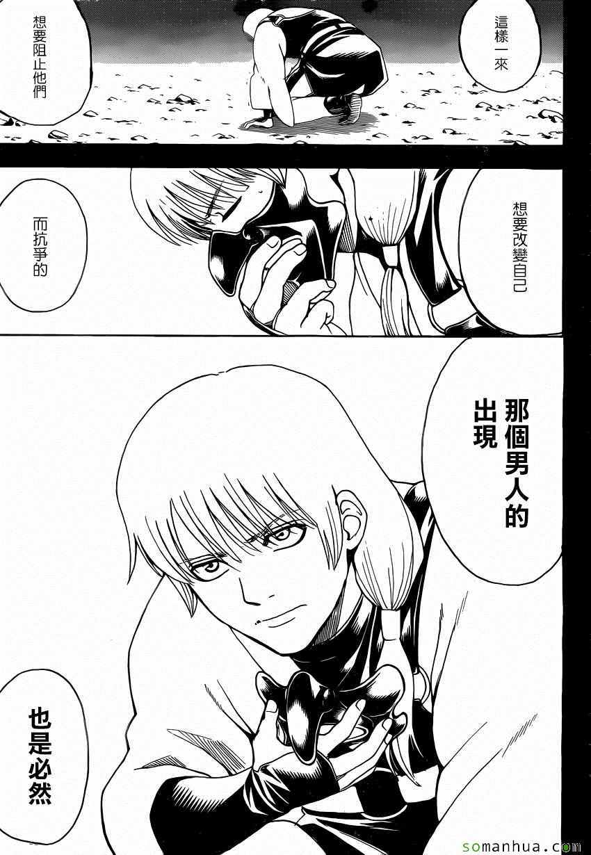 《银魂》漫画最新章节第593话免费下拉式在线观看章节第【13】张图片