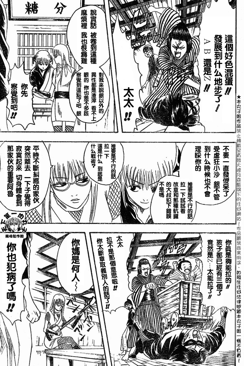 《银魂》漫画最新章节第107话免费下拉式在线观看章节第【12】张图片