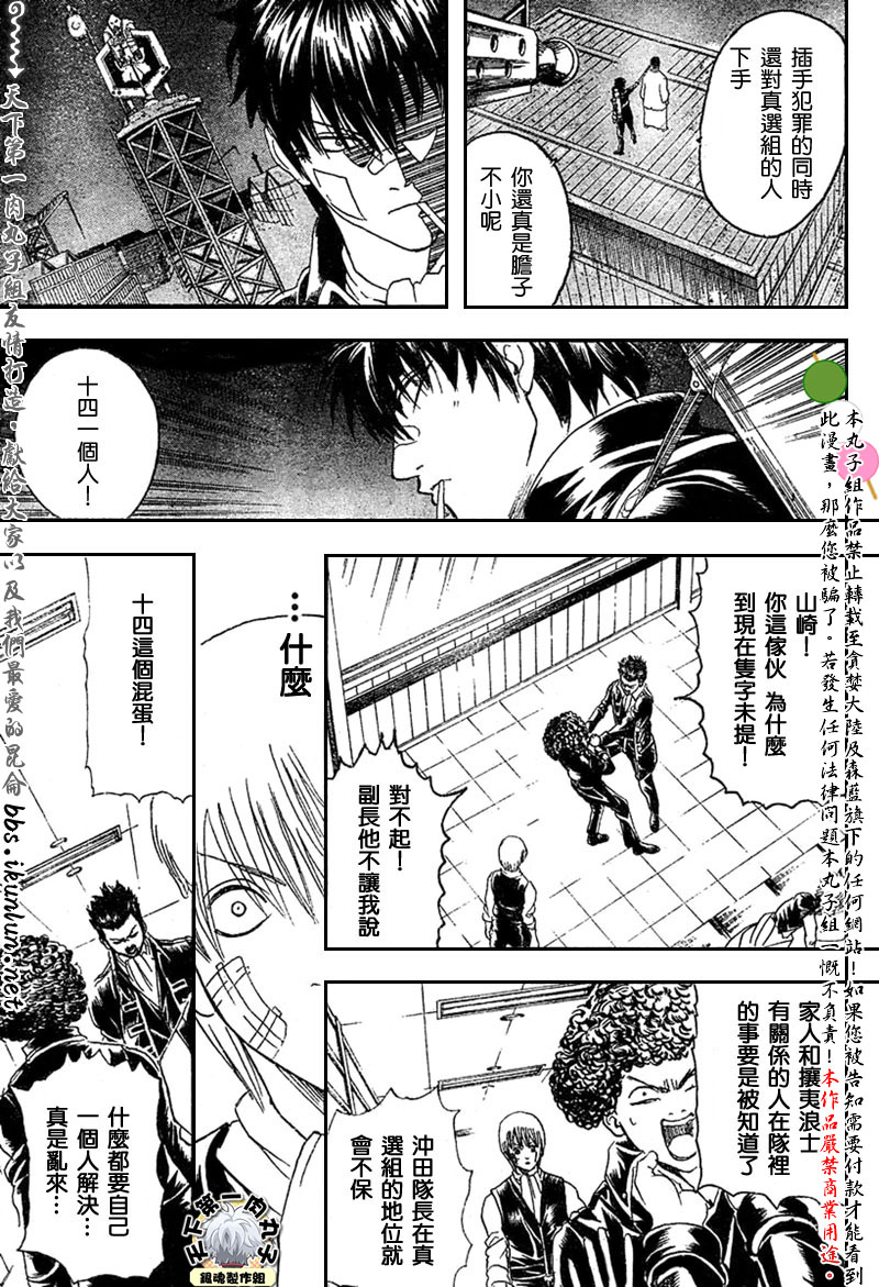 《银魂》漫画最新章节第131话免费下拉式在线观看章节第【11】张图片