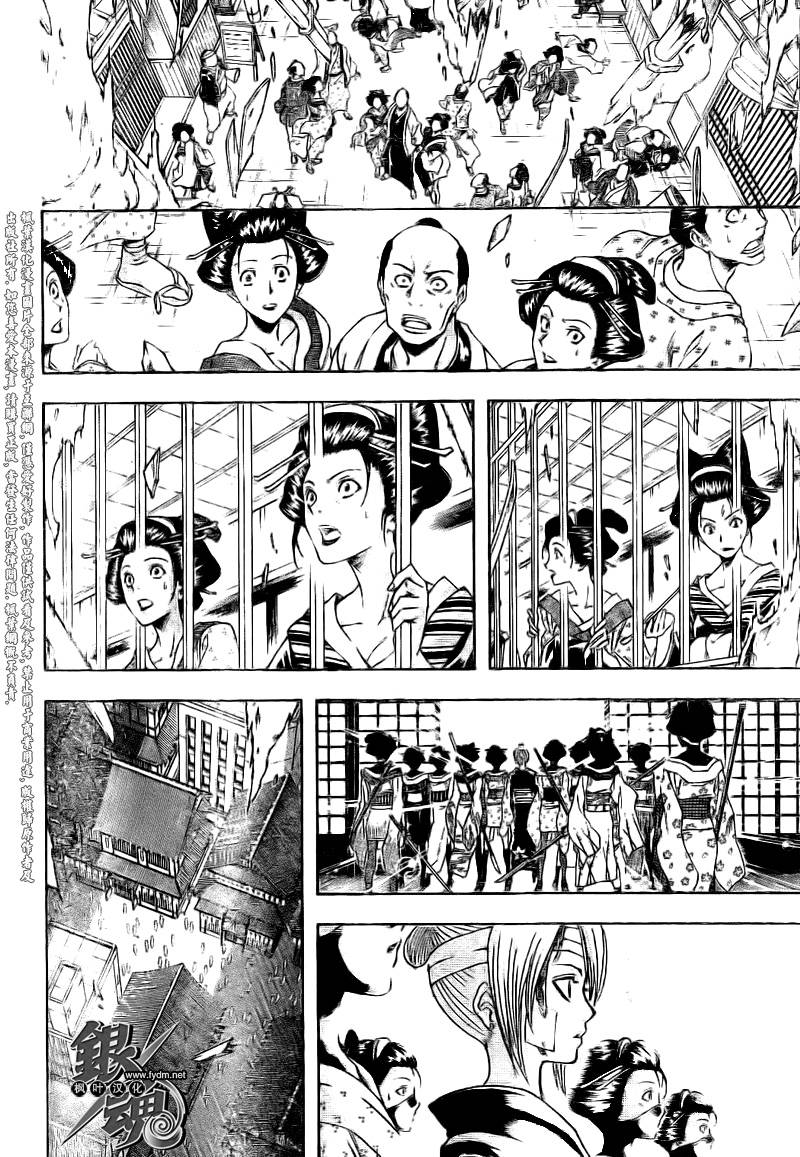 《银魂》漫画最新章节第226话免费下拉式在线观看章节第【4】张图片