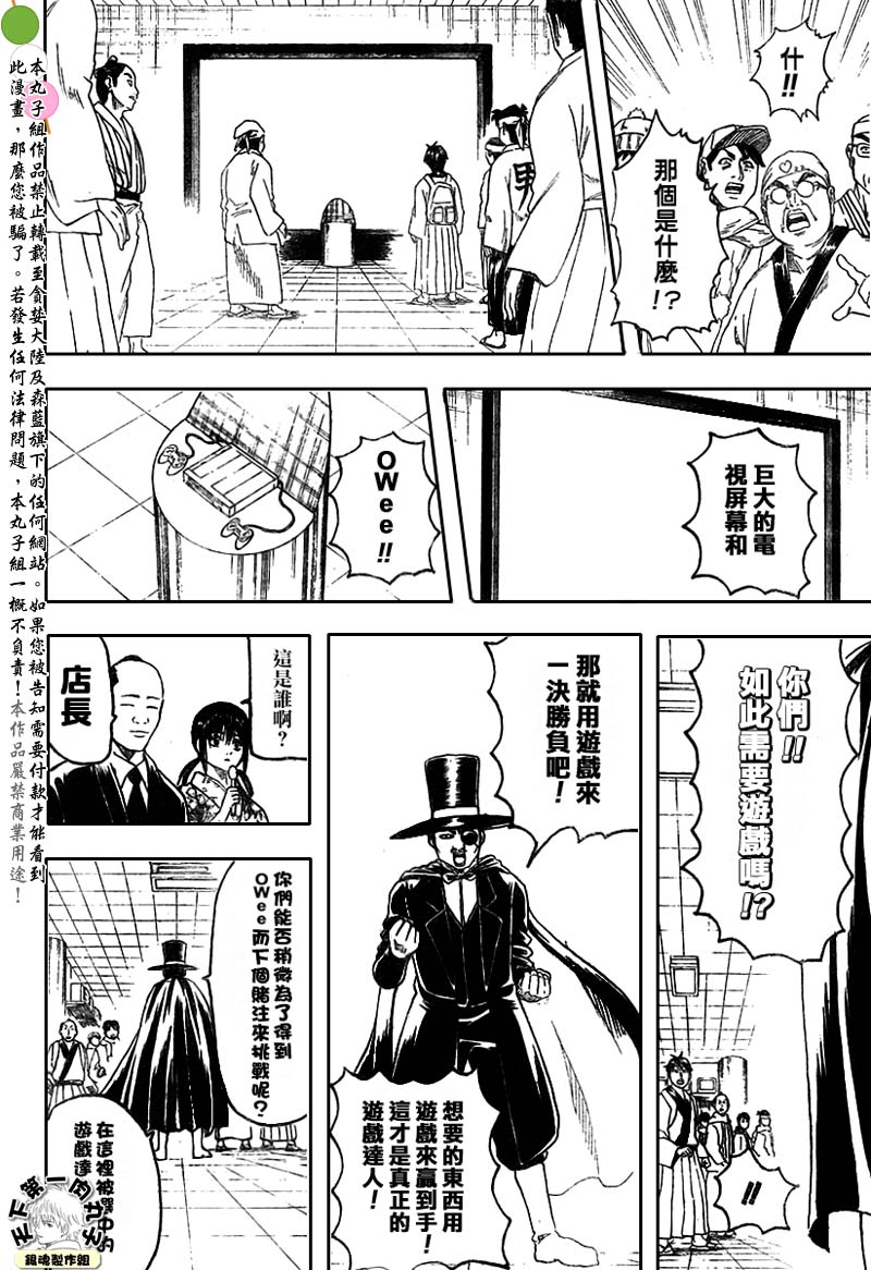 《银魂》漫画最新章节第147话免费下拉式在线观看章节第【14】张图片