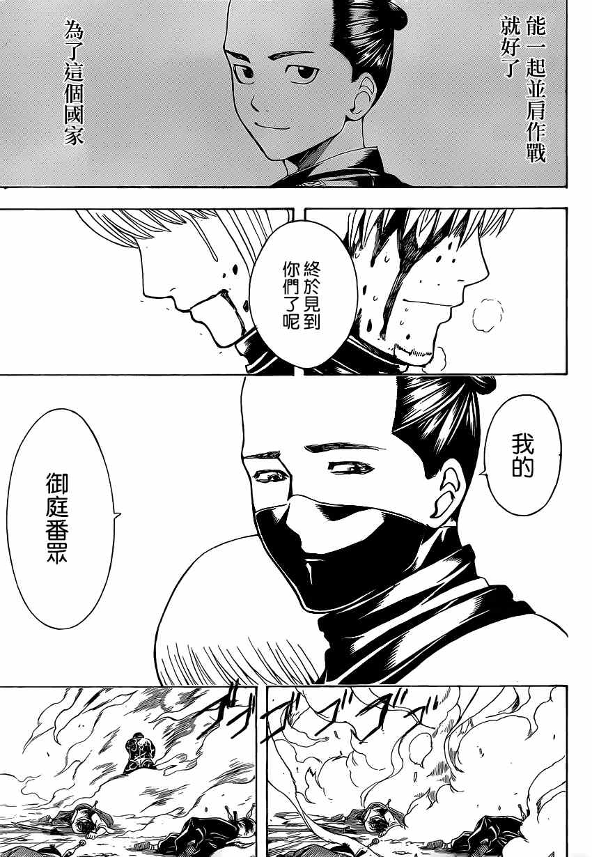 《银魂》漫画最新章节第514话免费下拉式在线观看章节第【9】张图片