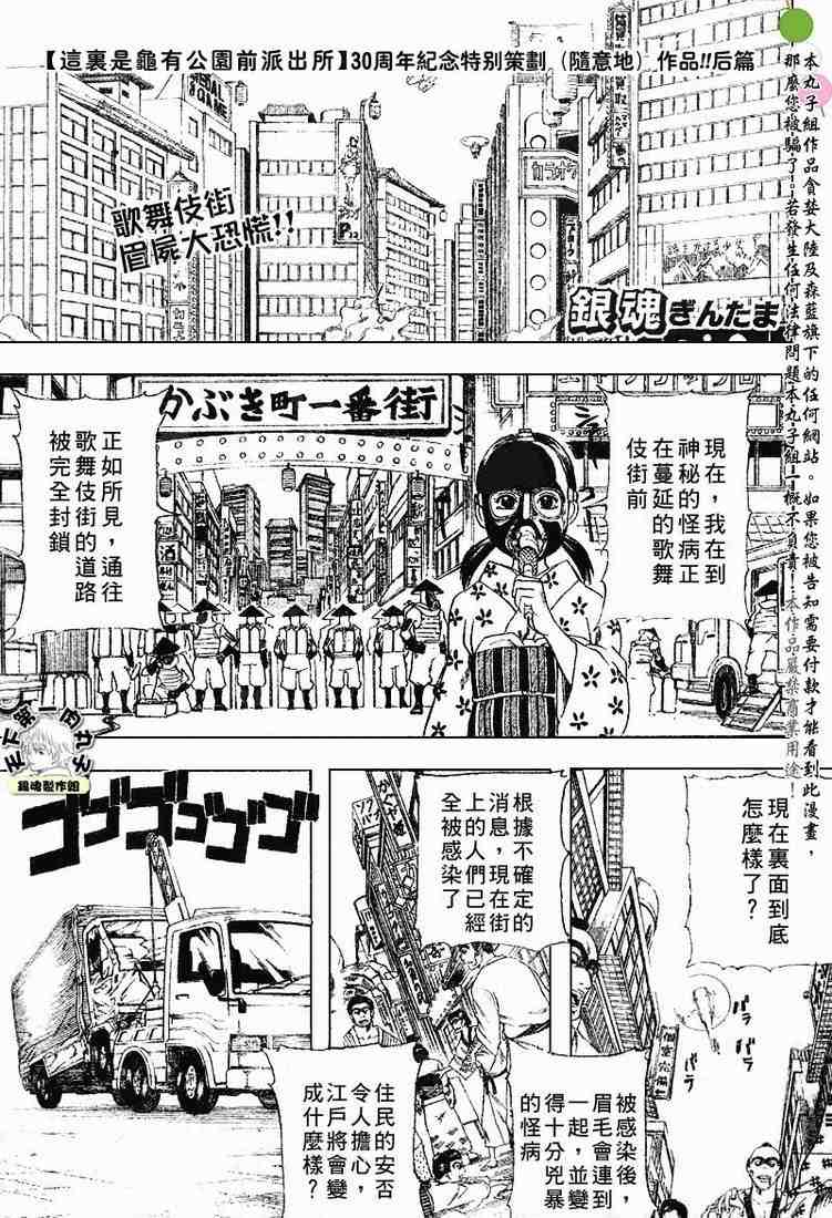 《银魂》漫画最新章节128-138免费下拉式在线观看章节第【113】张图片