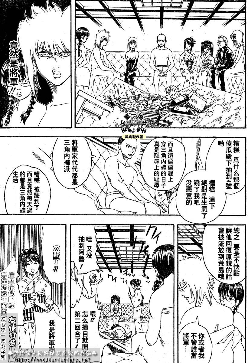 《银魂》漫画最新章节第128话免费下拉式在线观看章节第【13】张图片