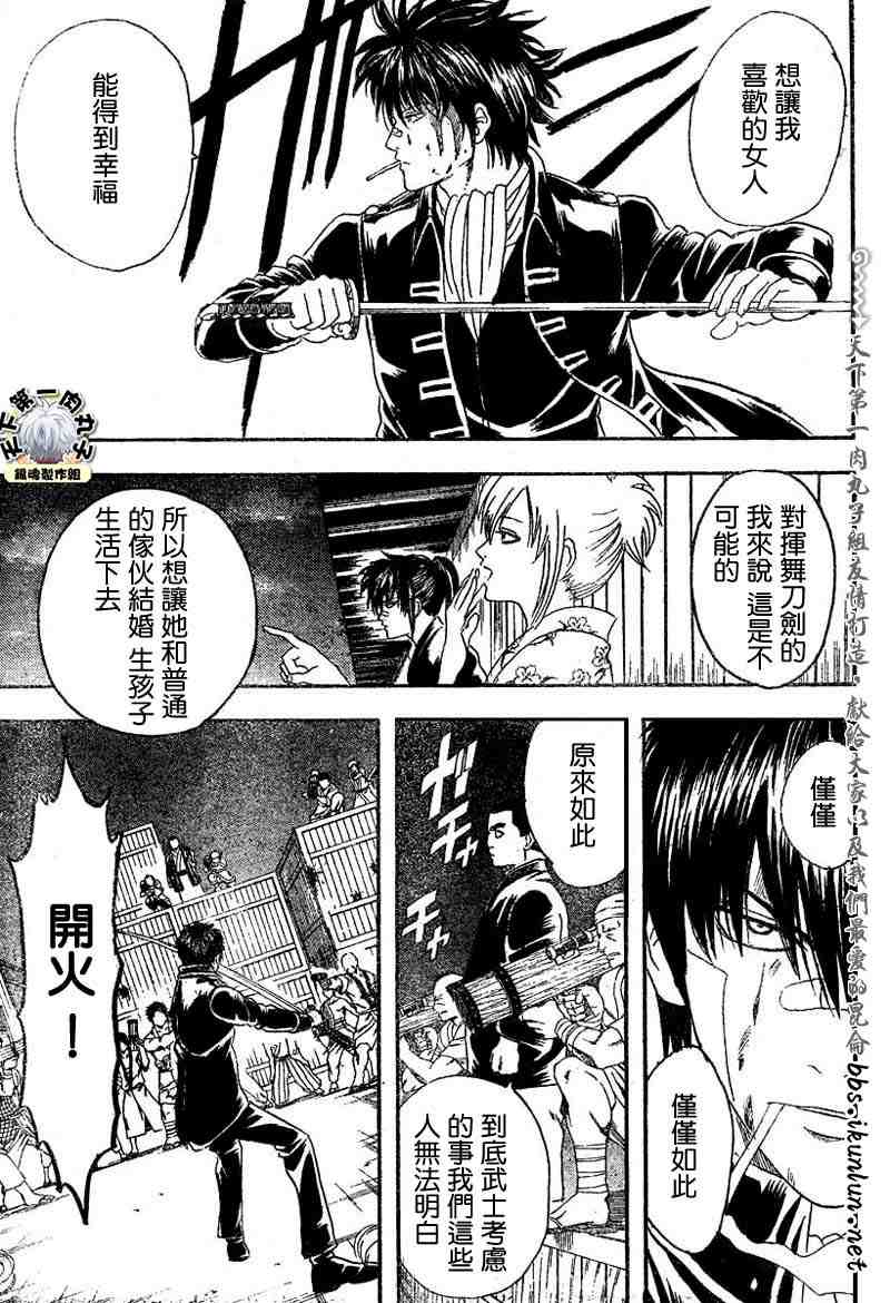 《银魂》漫画最新章节128-138免费下拉式在线观看章节第【84】张图片