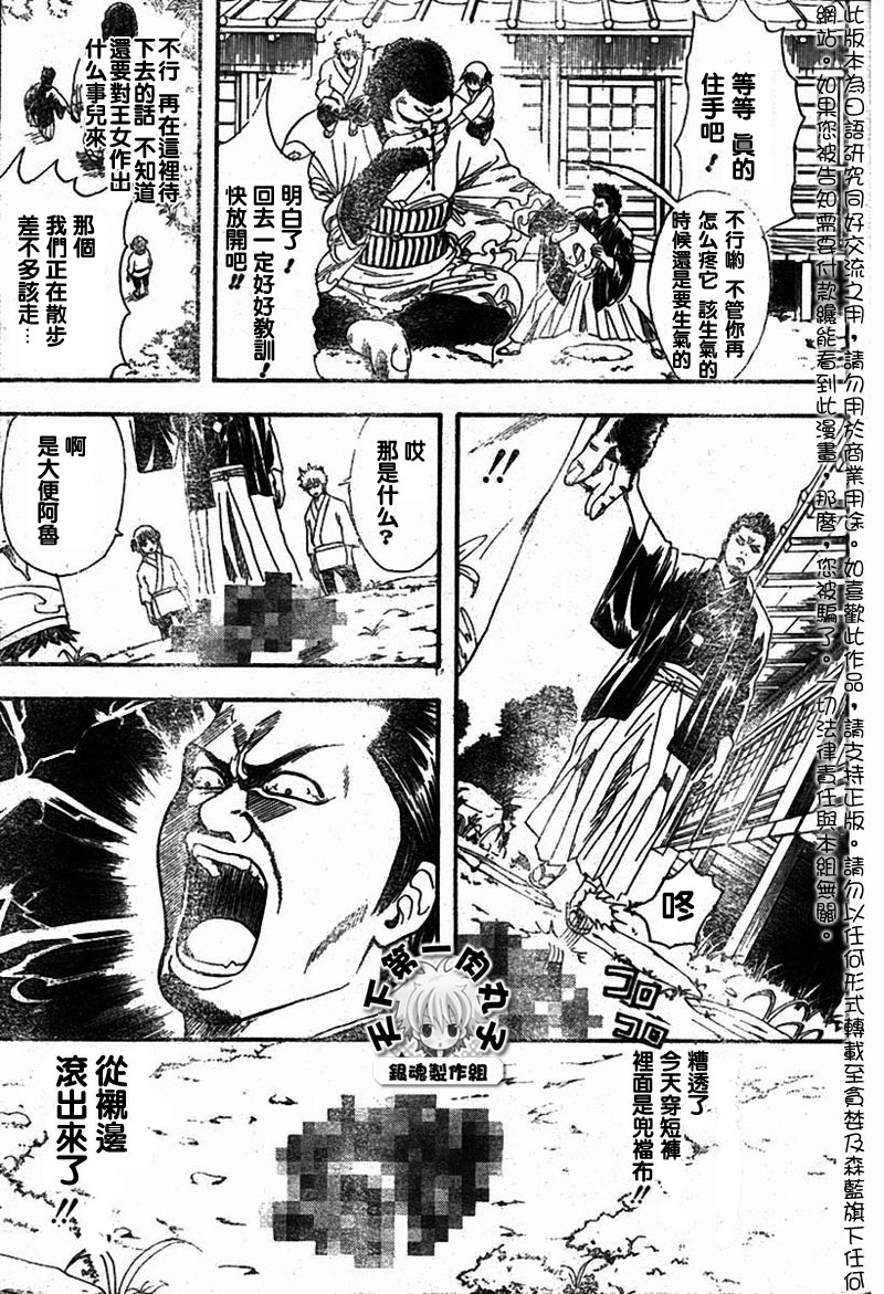 《银魂》漫画最新章节第111话免费下拉式在线观看章节第【7】张图片