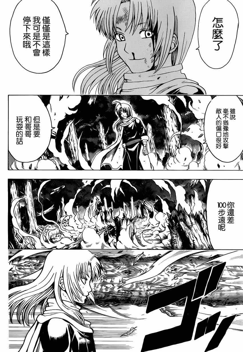 《银魂》漫画最新章节第521话免费下拉式在线观看章节第【6】张图片