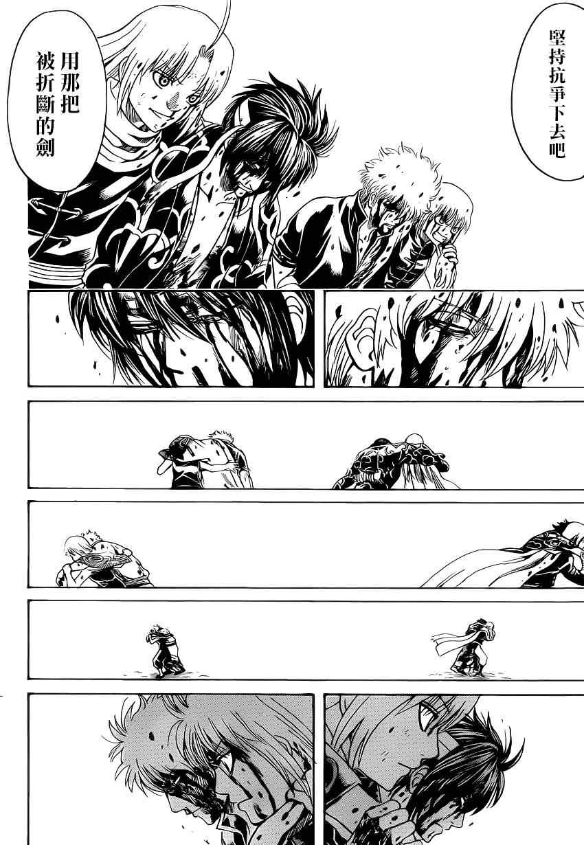 《银魂》漫画最新章节第523话免费下拉式在线观看章节第【15】张图片