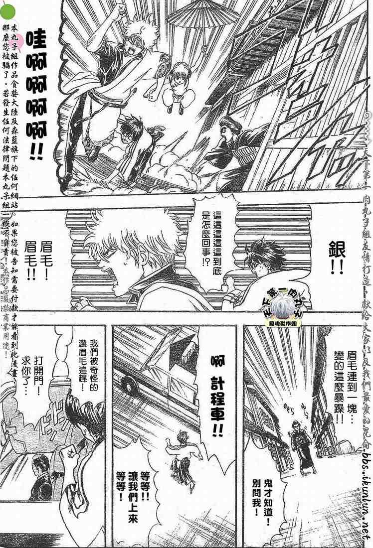 《银魂》漫画最新章节128-138免费下拉式在线观看章节第【98】张图片