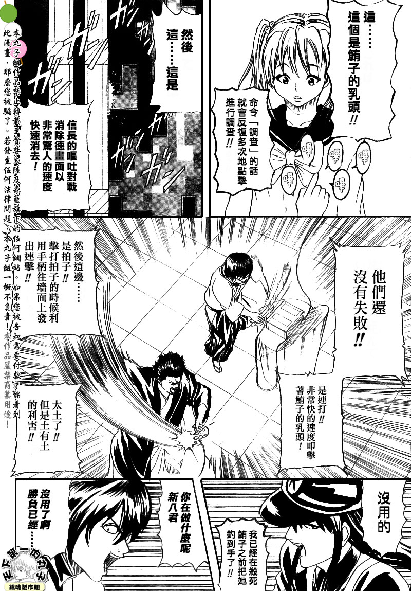 《银魂》漫画最新章节第148话免费下拉式在线观看章节第【16】张图片