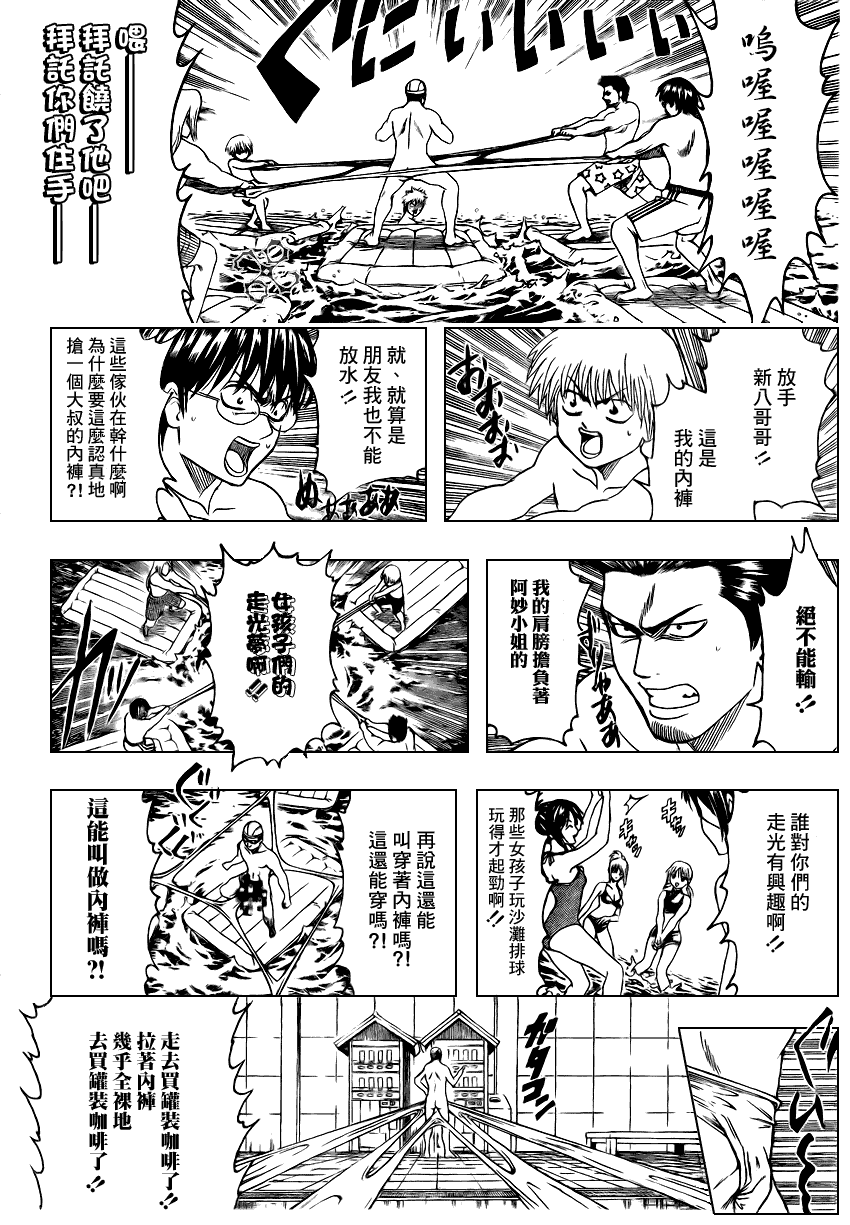 《银魂》漫画最新章节第323话免费下拉式在线观看章节第【16】张图片