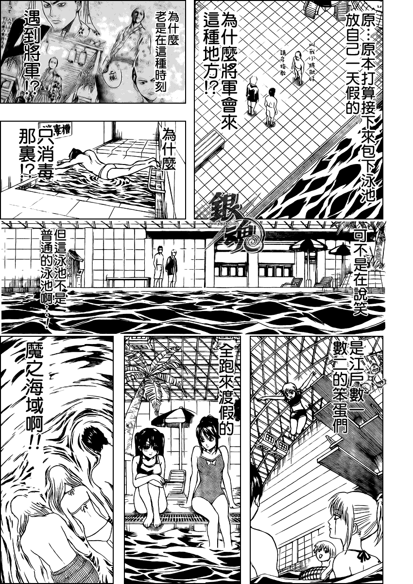 《银魂》漫画最新章节第323话免费下拉式在线观看章节第【3】张图片