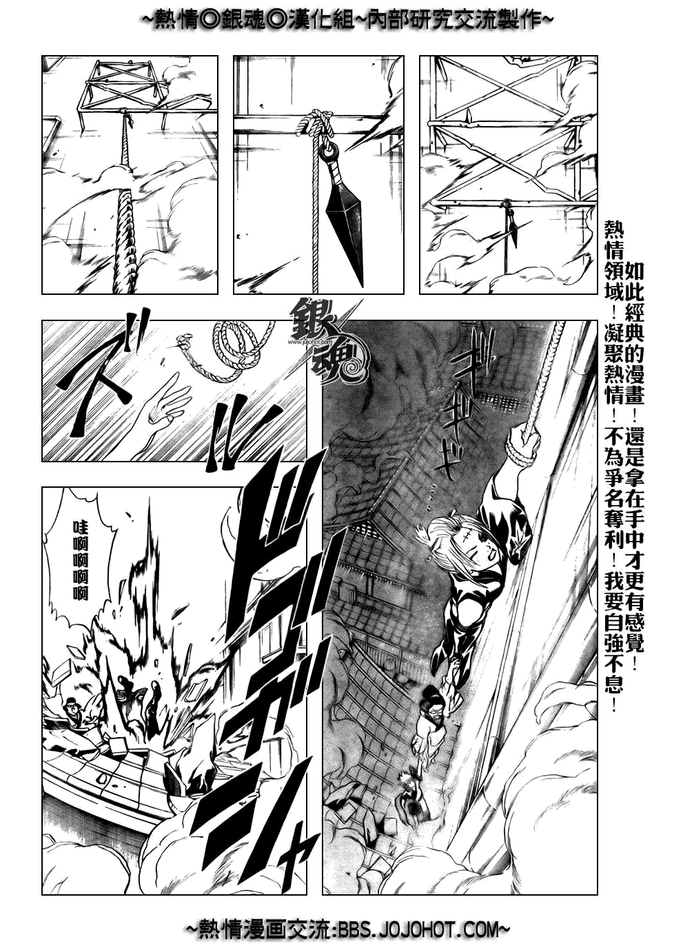 《银魂》漫画最新章节第213话免费下拉式在线观看章节第【14】张图片