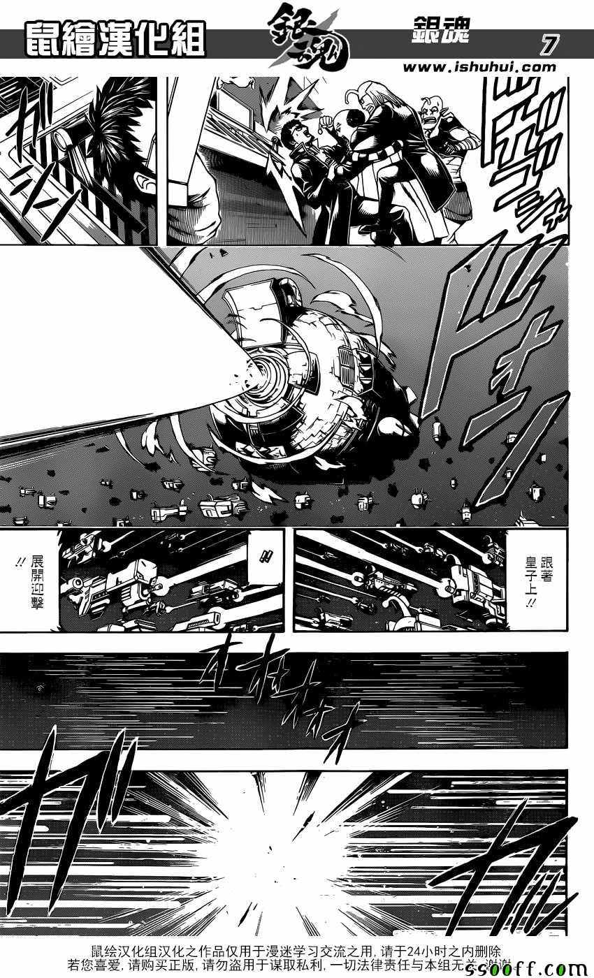 《银魂》漫画最新章节第631话免费下拉式在线观看章节第【7】张图片