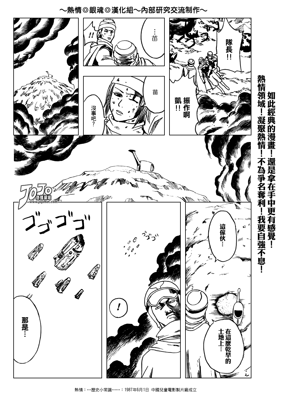 《银魂》漫画最新章节第171话免费下拉式在线观看章节第【8】张图片