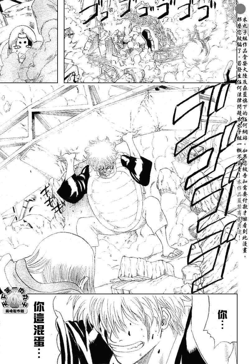 《银魂》漫画最新章节第182话免费下拉式在线观看章节第【13】张图片