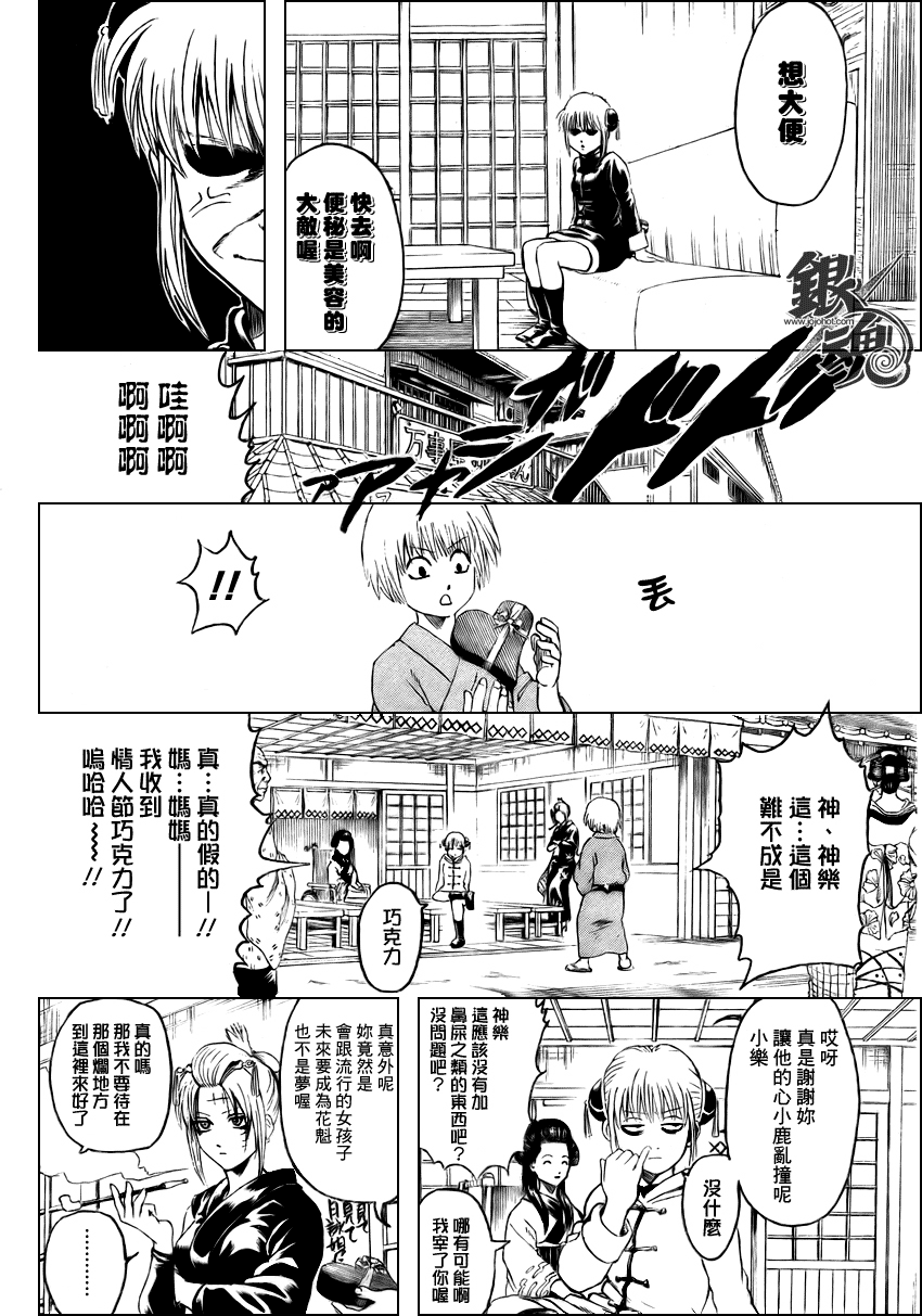 《银魂》漫画最新章节第295话免费下拉式在线观看章节第【12】张图片