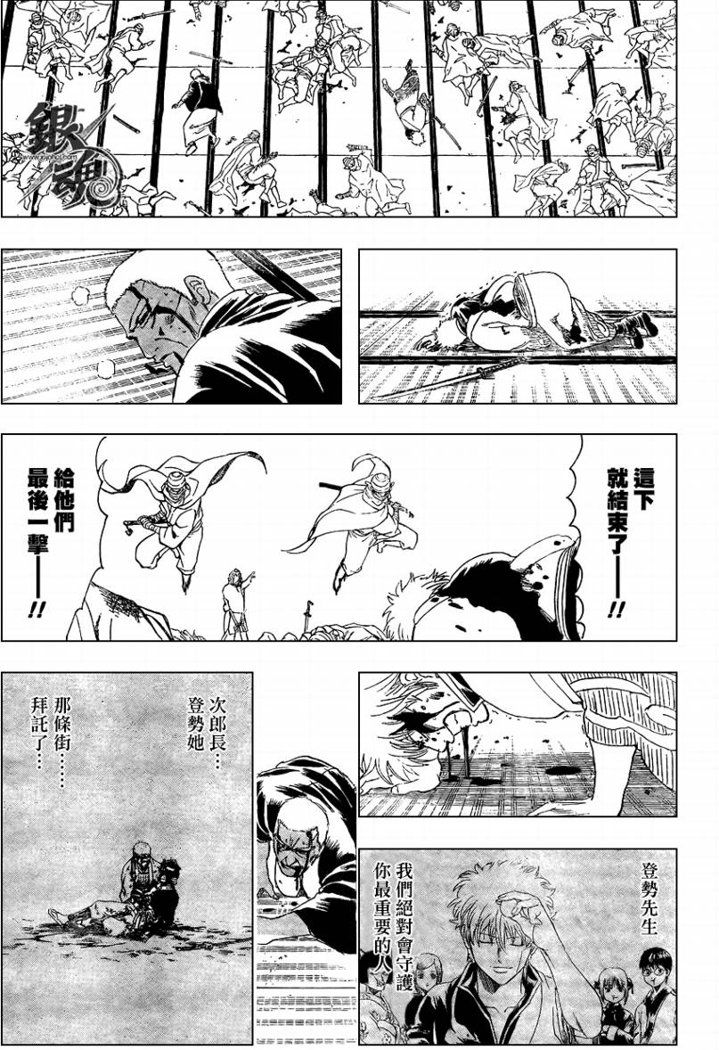 《银魂》漫画最新章节第307话免费下拉式在线观看章节第【17】张图片