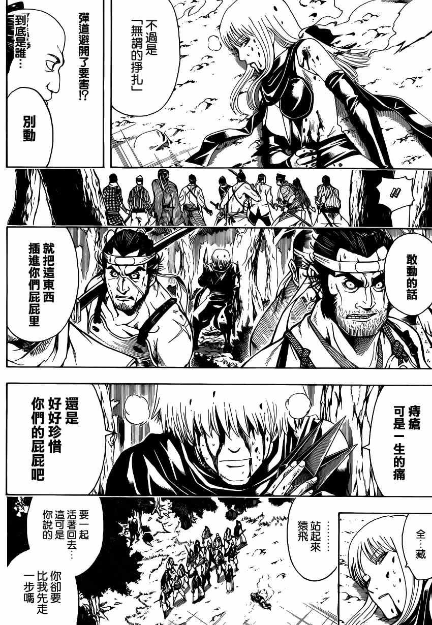 《银魂》漫画最新章节第513话免费下拉式在线观看章节第【14】张图片