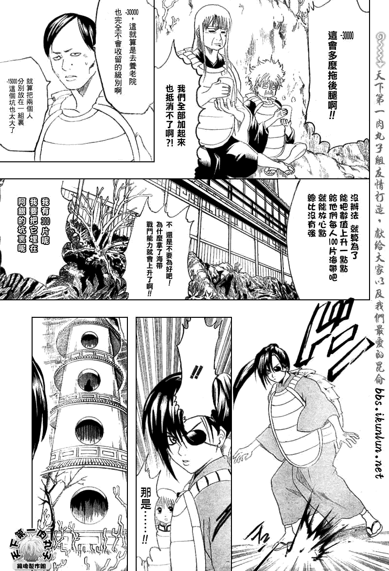 《银魂》漫画最新章节第178话免费下拉式在线观看章节第【7】张图片