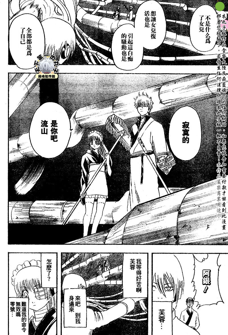 《银魂》漫画最新章节第144话免费下拉式在线观看章节第【18】张图片