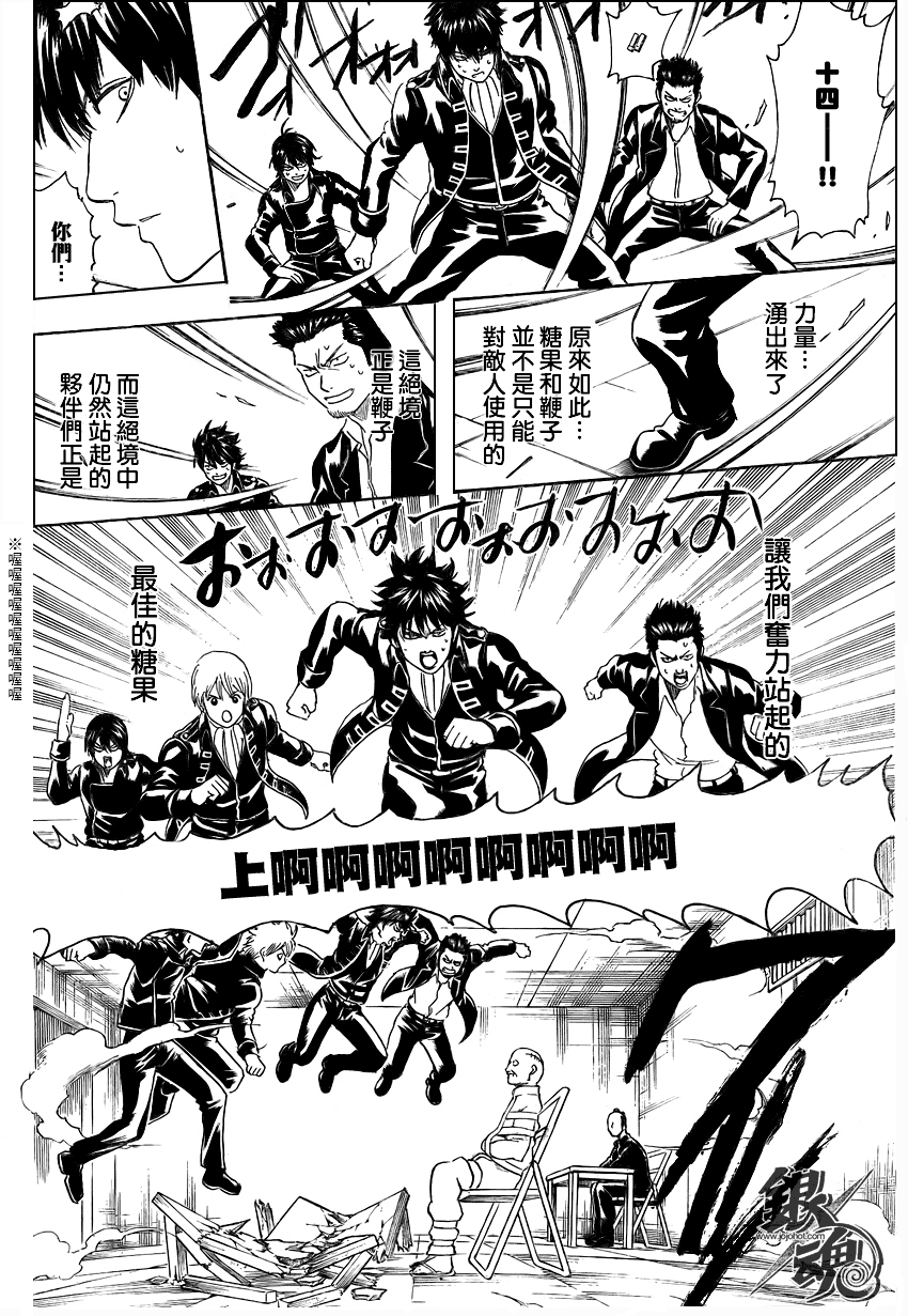 《银魂》漫画最新章节第252话免费下拉式在线观看章节第【18】张图片